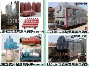 供應連云港熱水鍋爐價格_供應連云港熱水鍋爐廠家_世界工廠網產品信息庫