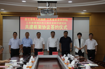 連云港市農業(yè)科學院